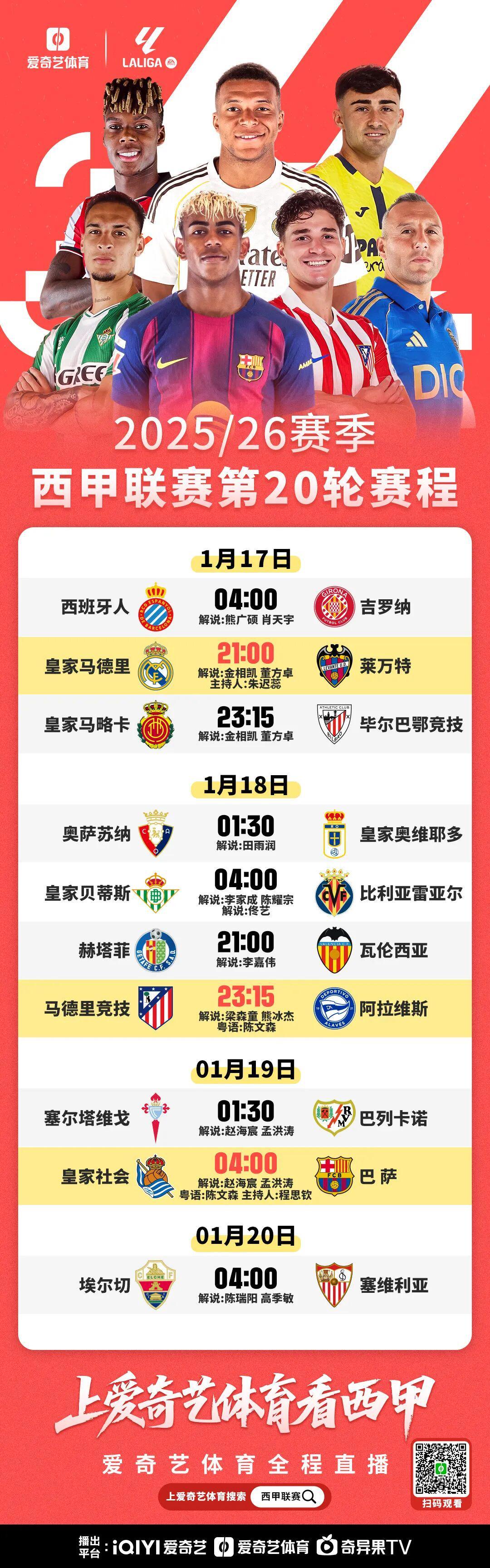 世界杯高清赛事直播app下载官方正版-今晚打响!皇马新帅阿韦洛亚迎西甲首秀 银河战舰能否止颓